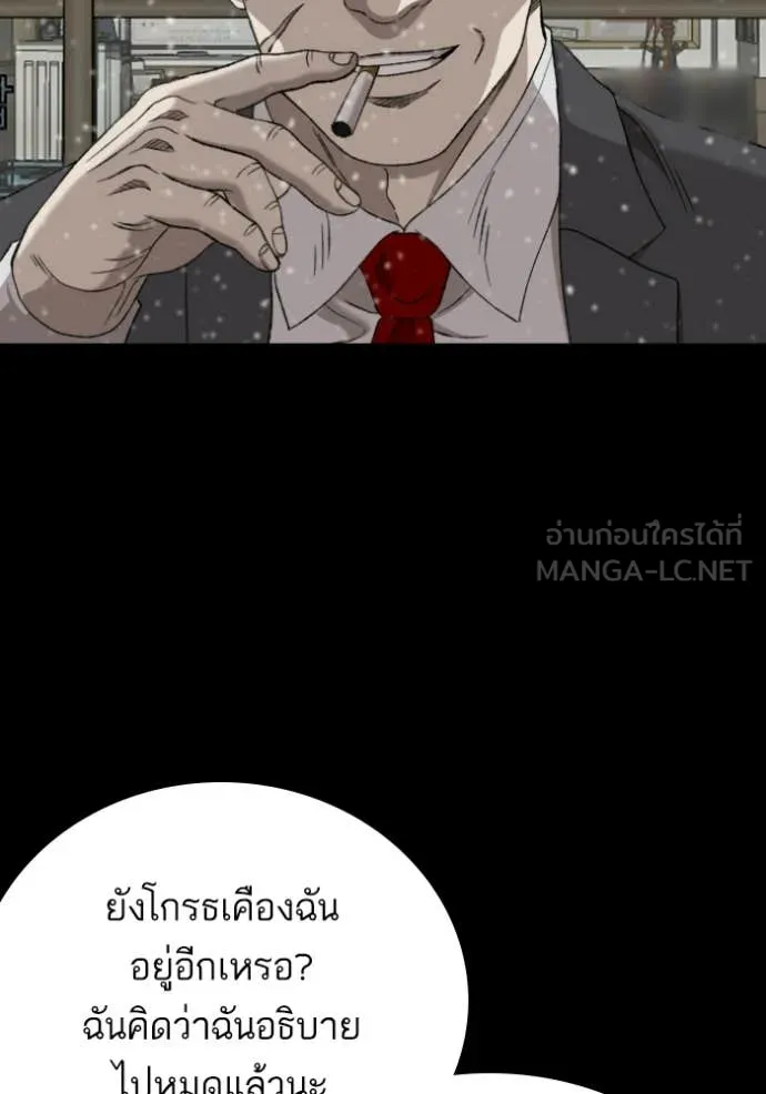 BAD GUY ตอนที่ 275 รูปที่ 75
