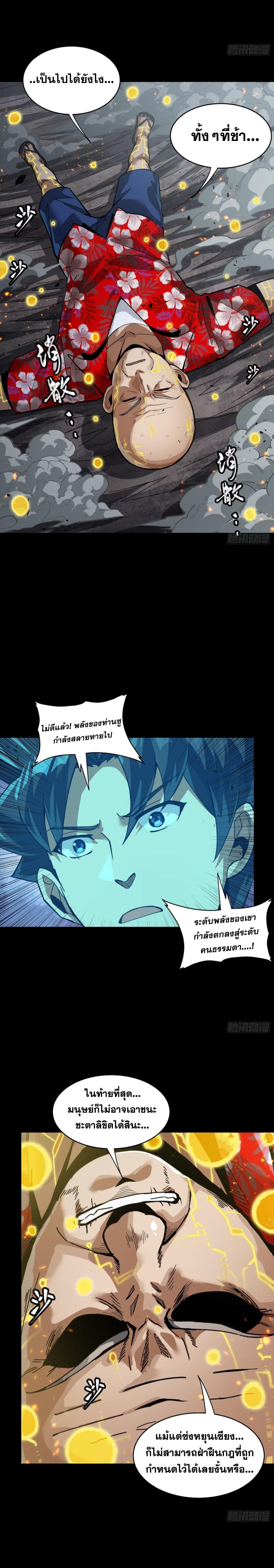 Manga-lc-com อ่านมังงะ อ่านการ์ตูน ออนไลน์ ฟรี Legend of Star General ตอนที่ 1 2 3 4 5 6 7 8 9 10 11 12 13 14 ฟรี ไม่มีโฆษณา Manga-lc - อ่าน มังงะ อ่าน การ์ตูน ออนไลน์ อ่านมังงะ ฟรี