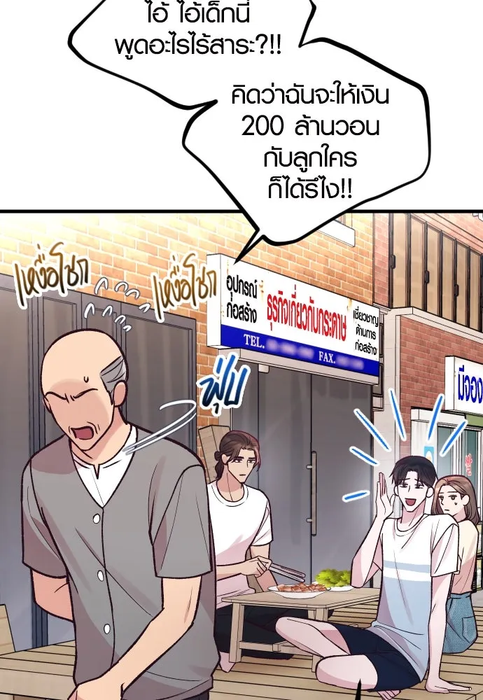 รักกันคนละครึ่งทาง ตอนที่ 32 รูปที่ 49