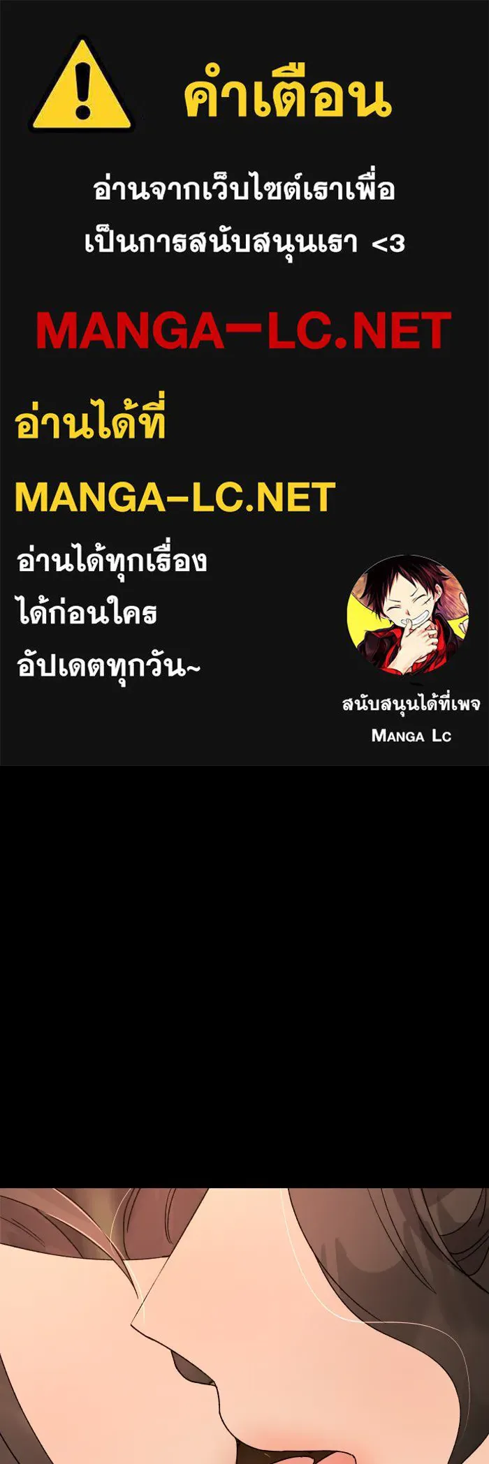 จันทร์เจ้า ตอนที่ ตอนที่ ๒๒  ว่าจะไม่ยุ่งแล้วเชียว รูปที่ 1