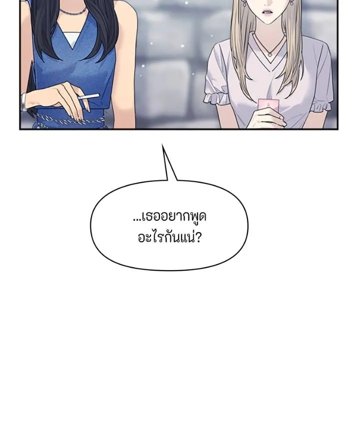 couple breaker ตอนที่ 73 รูปที่ 112