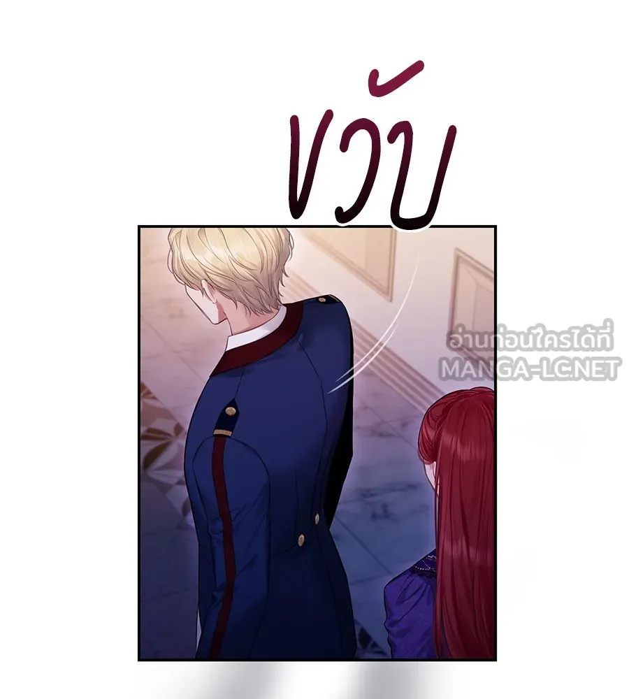 บาสเตียน ตอนที่ 15 รูปที่ 12