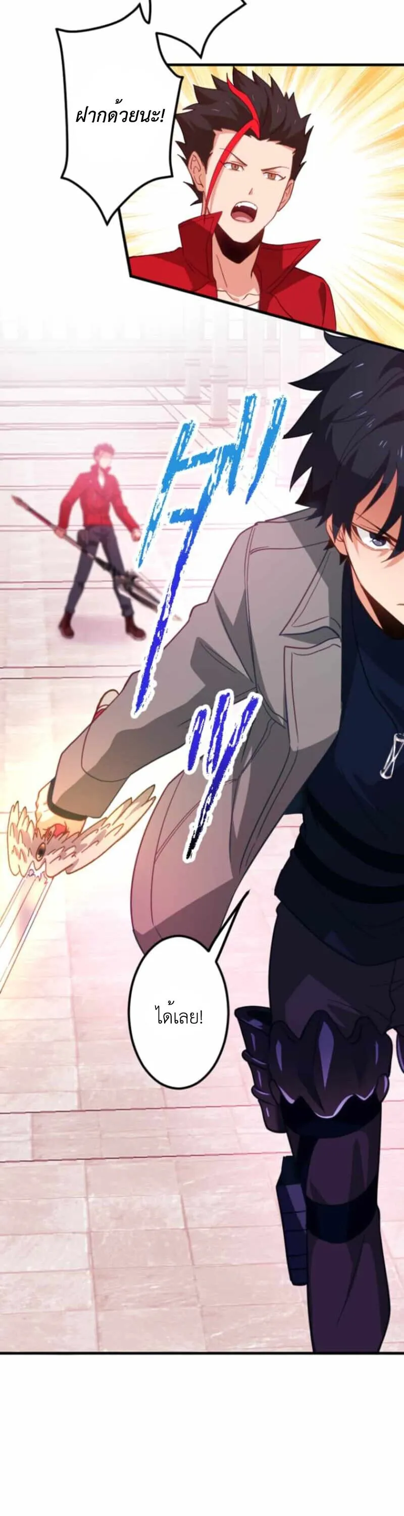 The Akashic Record Which Only I Can Read บ_นท_กจ_กรวาลท_ม_แค_ฉ_นมองเห_น ตอนที่ ตอนที่ 44 รูปที่ 33