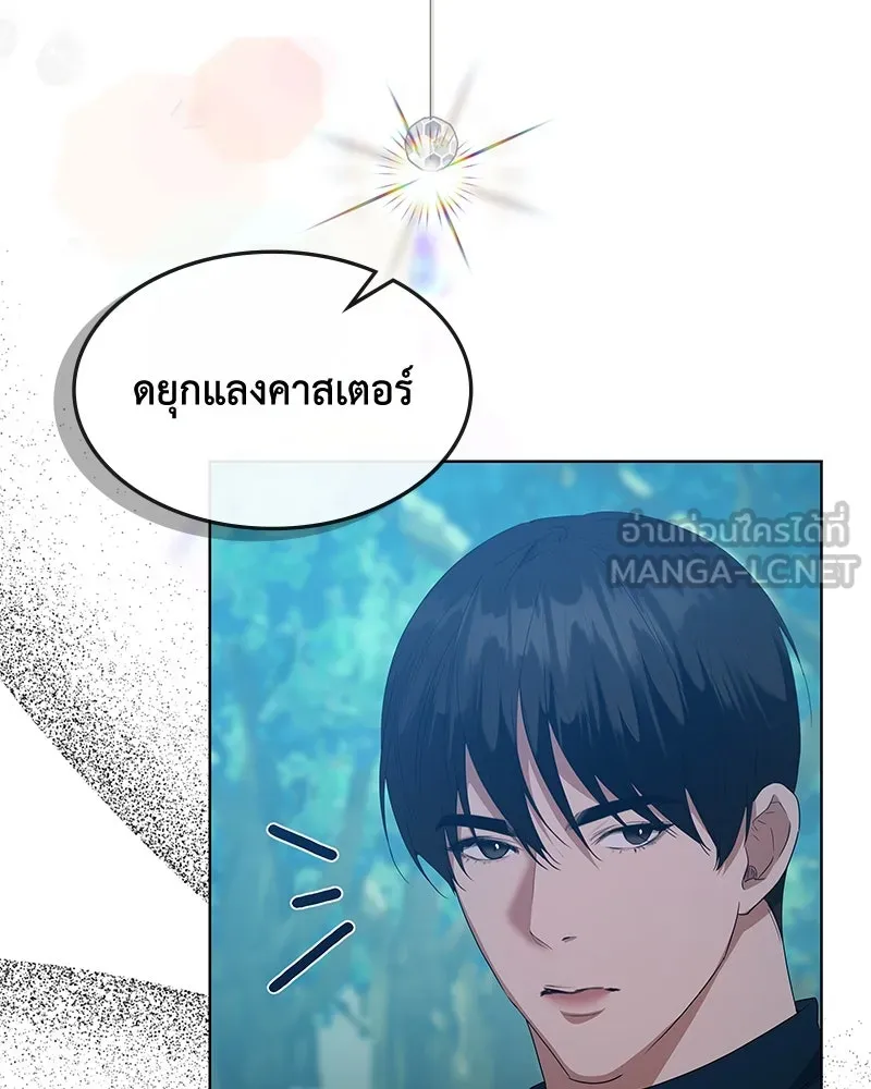 ขอบคุณที่หักหลัง ตอนที่ 53 รูปที่ 48
