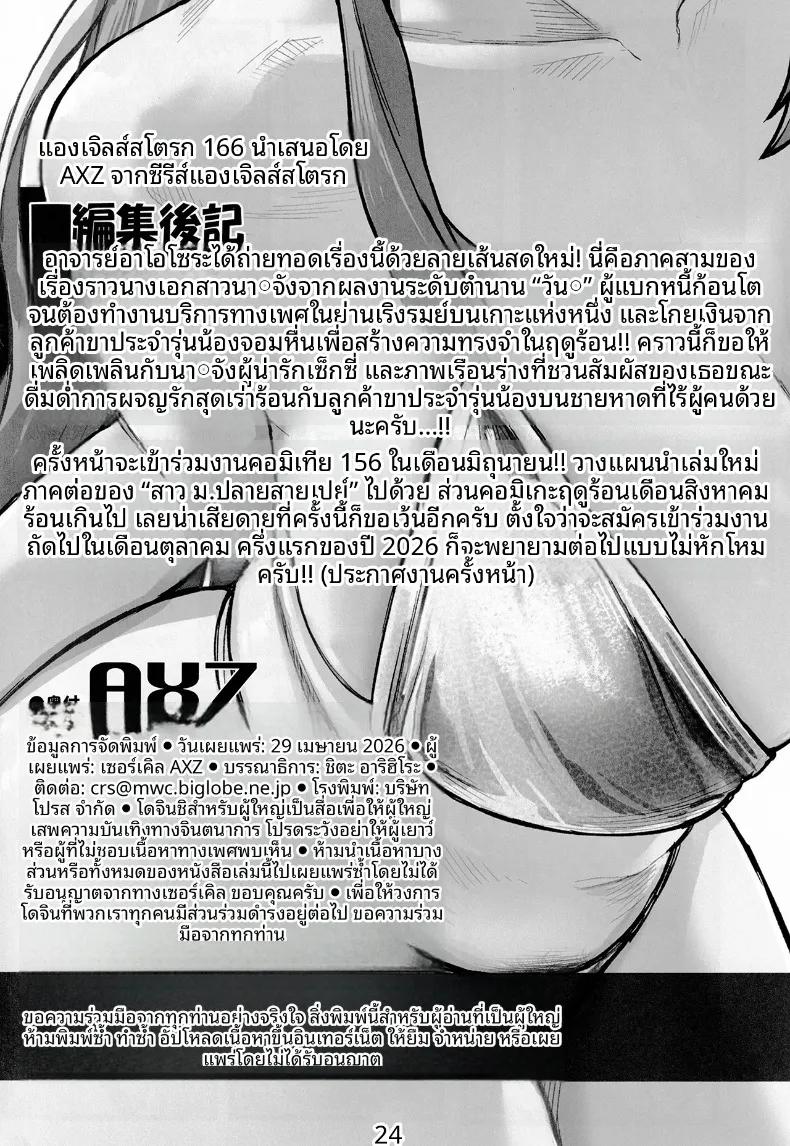 Doujin-Lc- อ่าน โดจิน มังฮวา เกาหลี ญี่ปุ่น จีน แปลไทย สวนสาธารณะสุดวิปริตที่สามารถกอดนามิได้ (Aosora) (One Piece) ตอนที่ 1 2 3 4 5 6 7 8 9 10 11 12 13 14 ฟรี ไม่มีโฆษณา อ่าน โดจิน Manhwa เกาหลี ญี่ปุ่น จีน เรามีครบ คัดมาให้เน้นๆ โดจิน 18+ รับประกันความฟินโดย  Doujin Lc