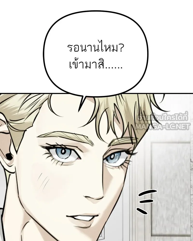 สี่สาวชาวกี ตอนที่ 24 ครอบครัวกี่ รูปที่ 96