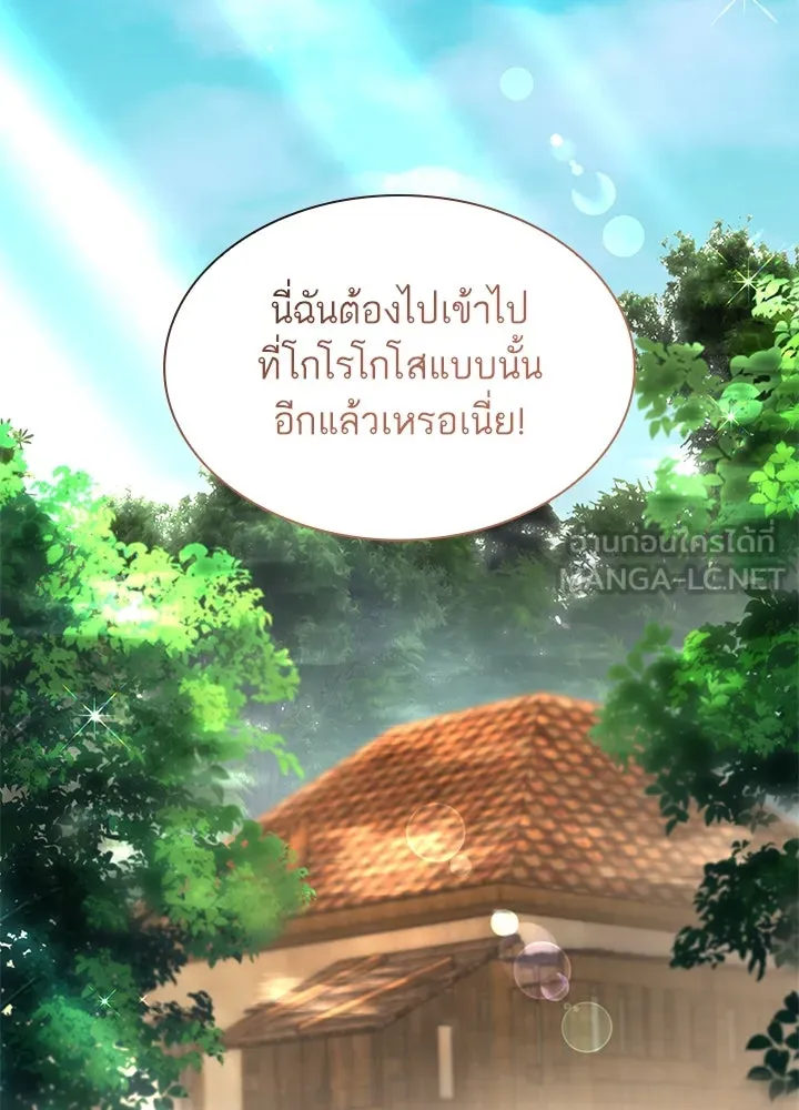 อดีตภรรยาของพระเอกหนุ่มจอมคลั่งรัก ตอนที่ 63 รูปที่ 81