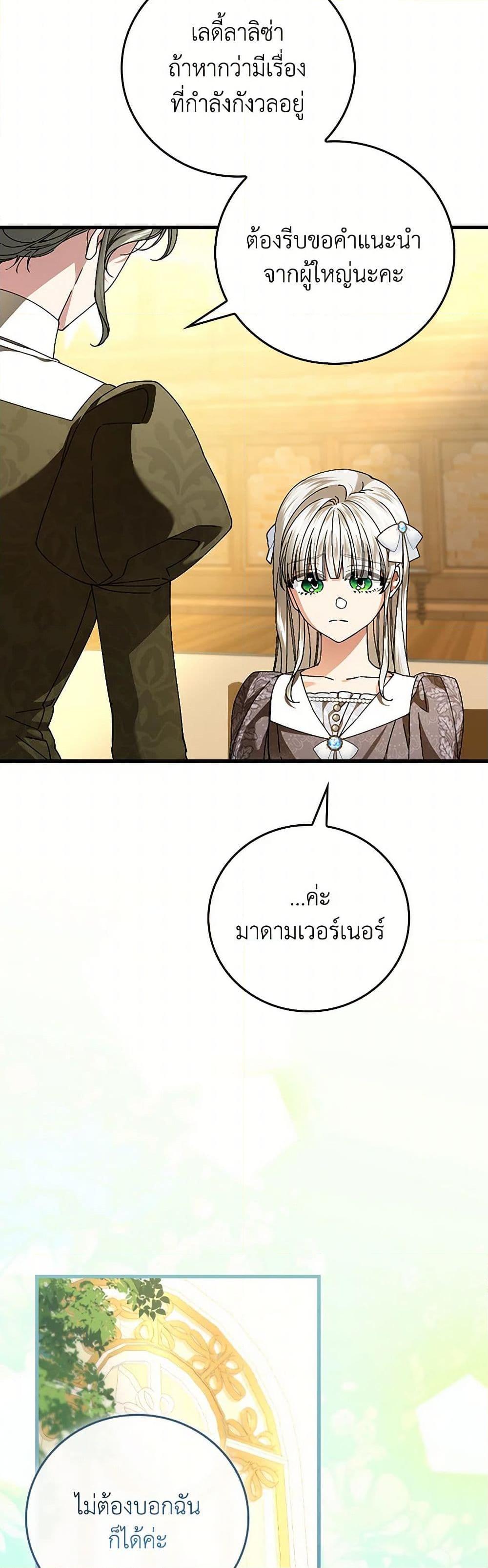 Manga-lc-com อ่านมังงะ อ่านการ์ตูน ออนไลน์ ฟรี The Perfect Plan for a Fairy-Tale Ending ตอนที่ 1 2 3 4 5 6 7 8 9 10 11 12 13 14 ฟรี ไม่มีโฆษณา Manga-lc - อ่าน มังงะ อ่าน การ์ตูน ออนไลน์ อ่านมังงะ ฟรี