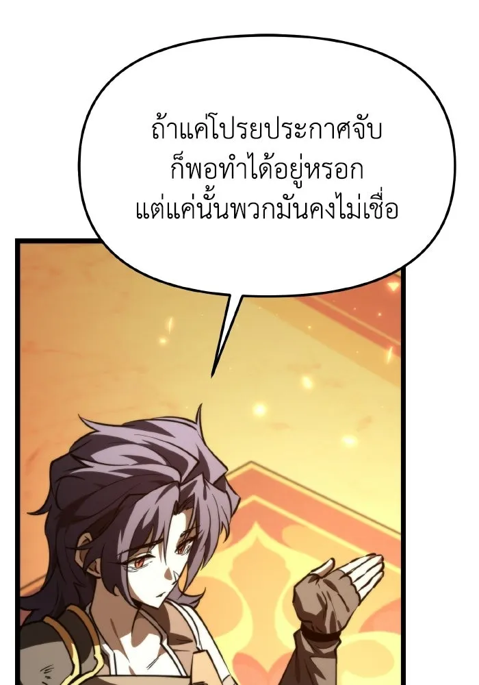 การแข่งขันของผู้เกิดใหม่ ตอนที่ 111 รูปที่ 128