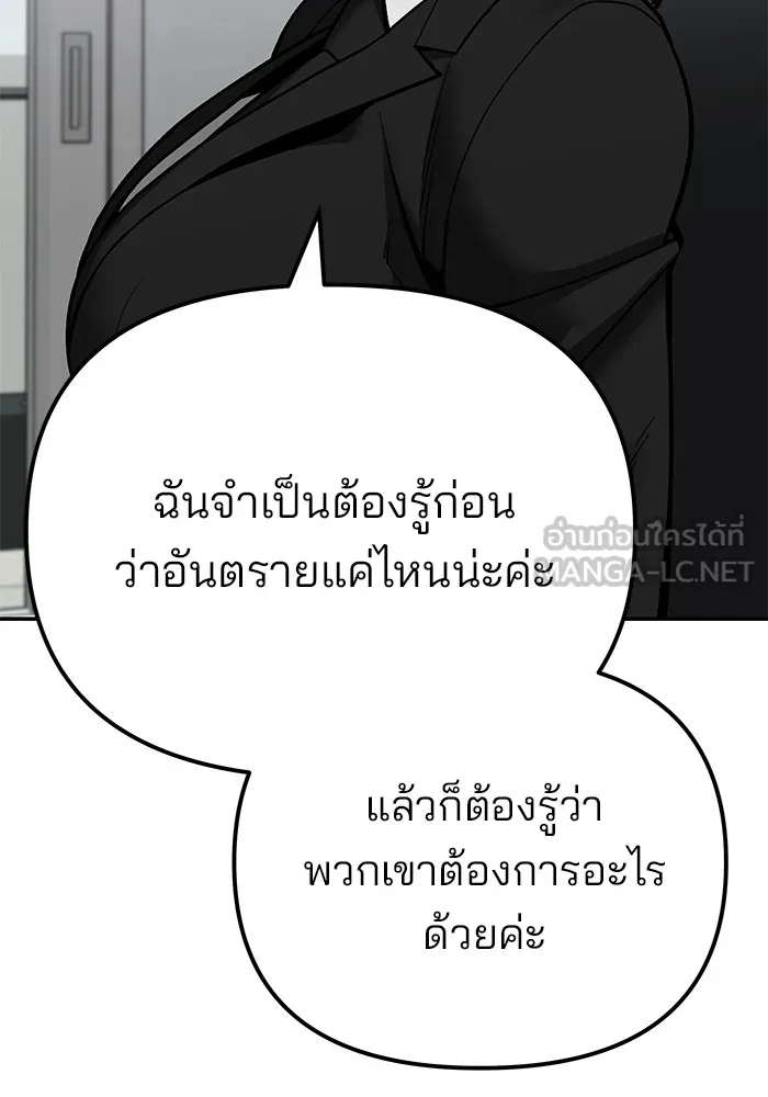 เลวฟาดเลว ตอนที่ 100 รูปที่ 78
