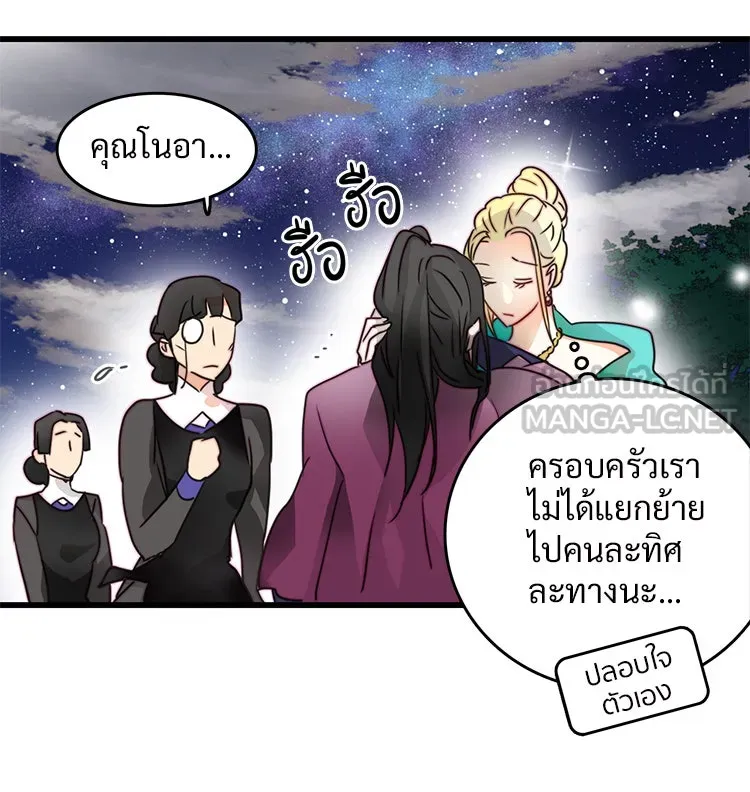 Bring the Love ตอนที่ 7 รูปที่ 15