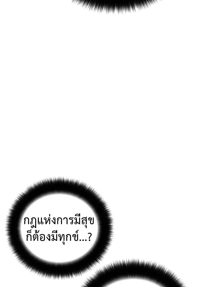 Y2K ตอนที่ 53 รูปที่ 212