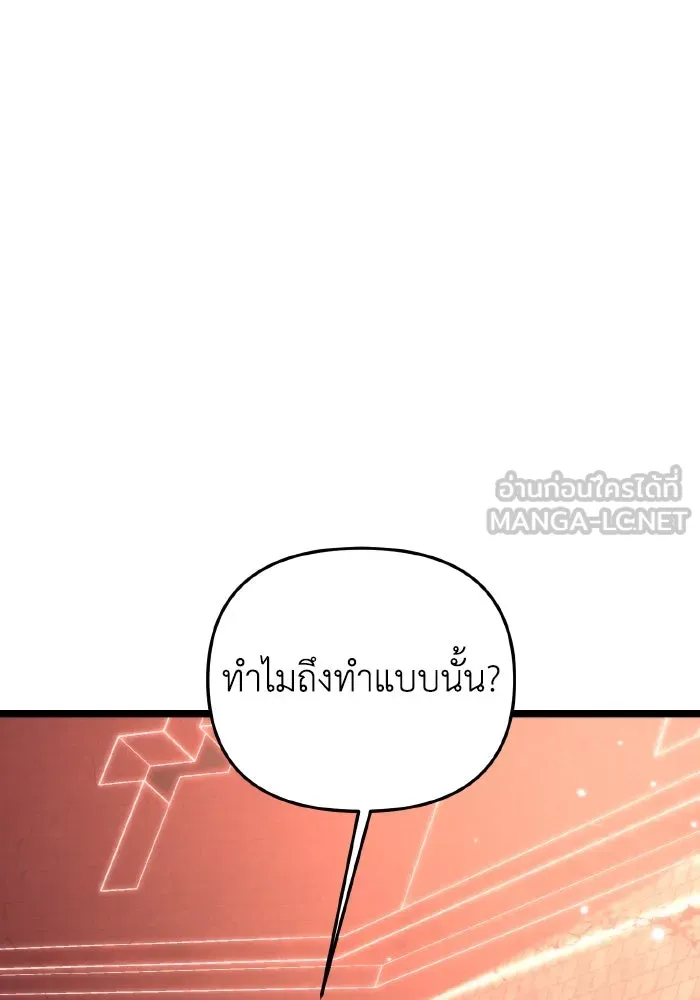 การแข่งขันของผู้เกิดใหม่ ตอนที่ 20 รูปที่ 117