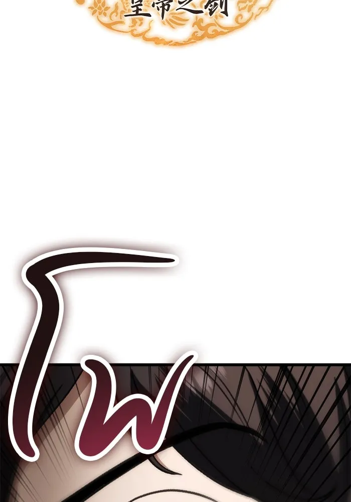 ดาบแห่งจักรพรรดิ ตอนที่ 35 รูปที่ 52