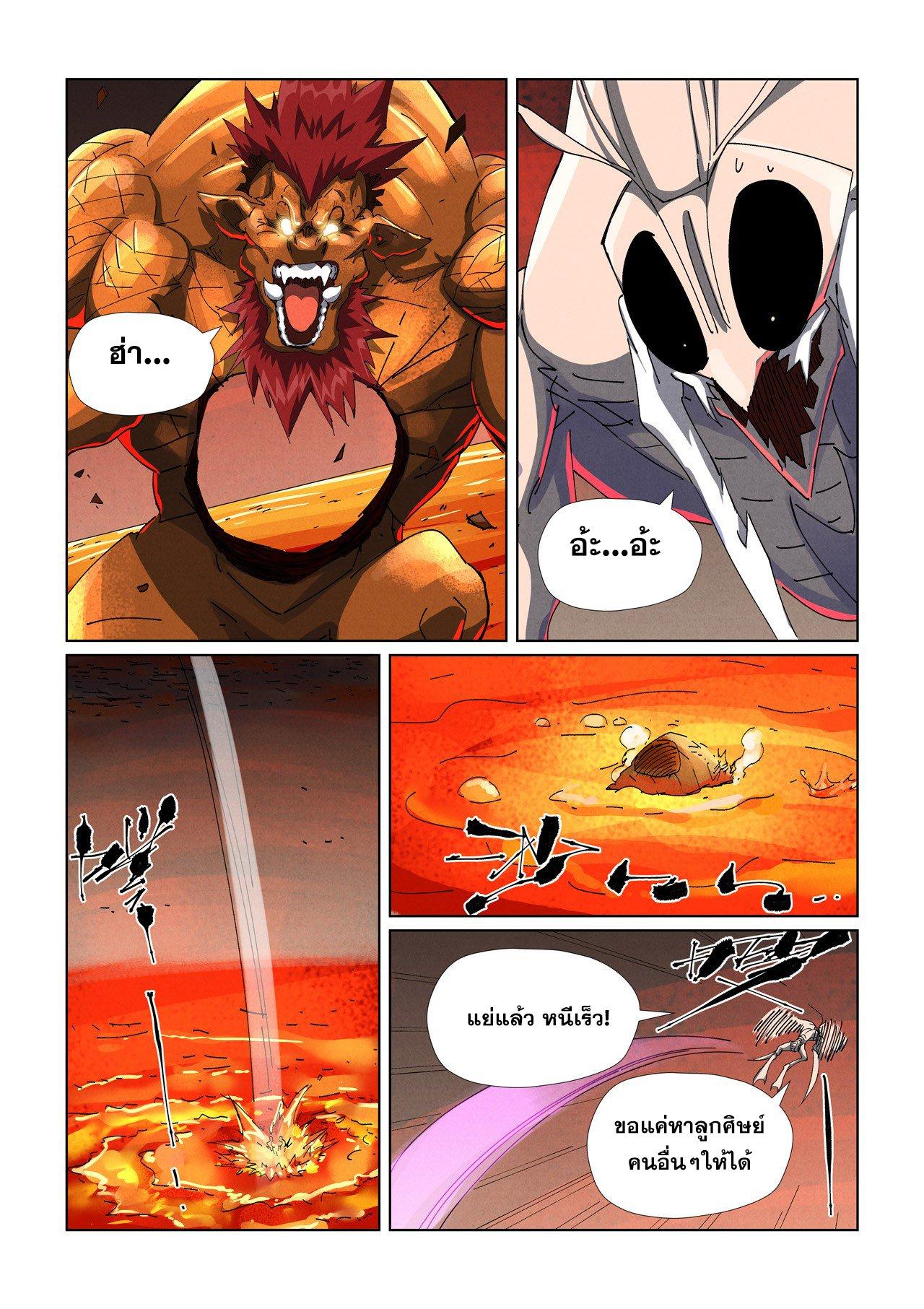 Manga-lc-com อ่านมังงะ อ่านการ์ตูน ออนไลน์ ฟรี Tales of Demons and Gods ตอนที่ 1 2 3 4 5 6 7 8 9 10 11 12 13 14 ฟรี ไม่มีโฆษณา Manga-lc - อ่าน มังงะ อ่าน การ์ตูน ออนไลน์ อ่านมังงะ ฟรี