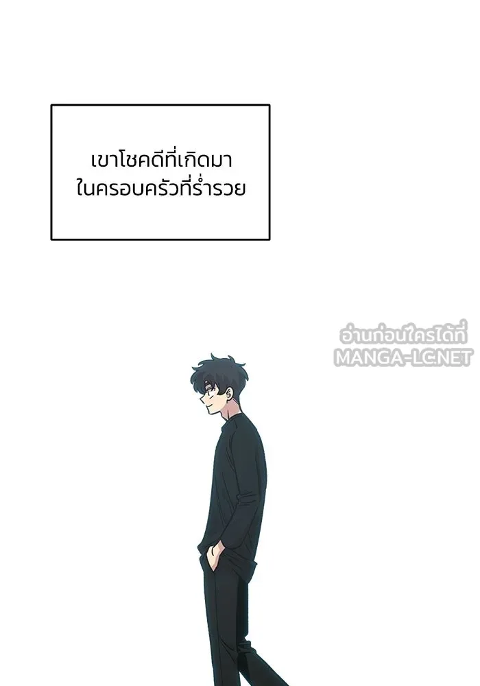 เพื่อนกันมันส์เกิน ตอนที่ 52 รูปที่ 12