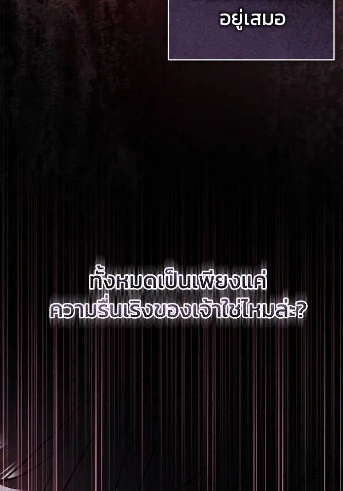 ยามหมาป่าทมิฬเรียกหา ตอนที่ 13 รูปที่ 82