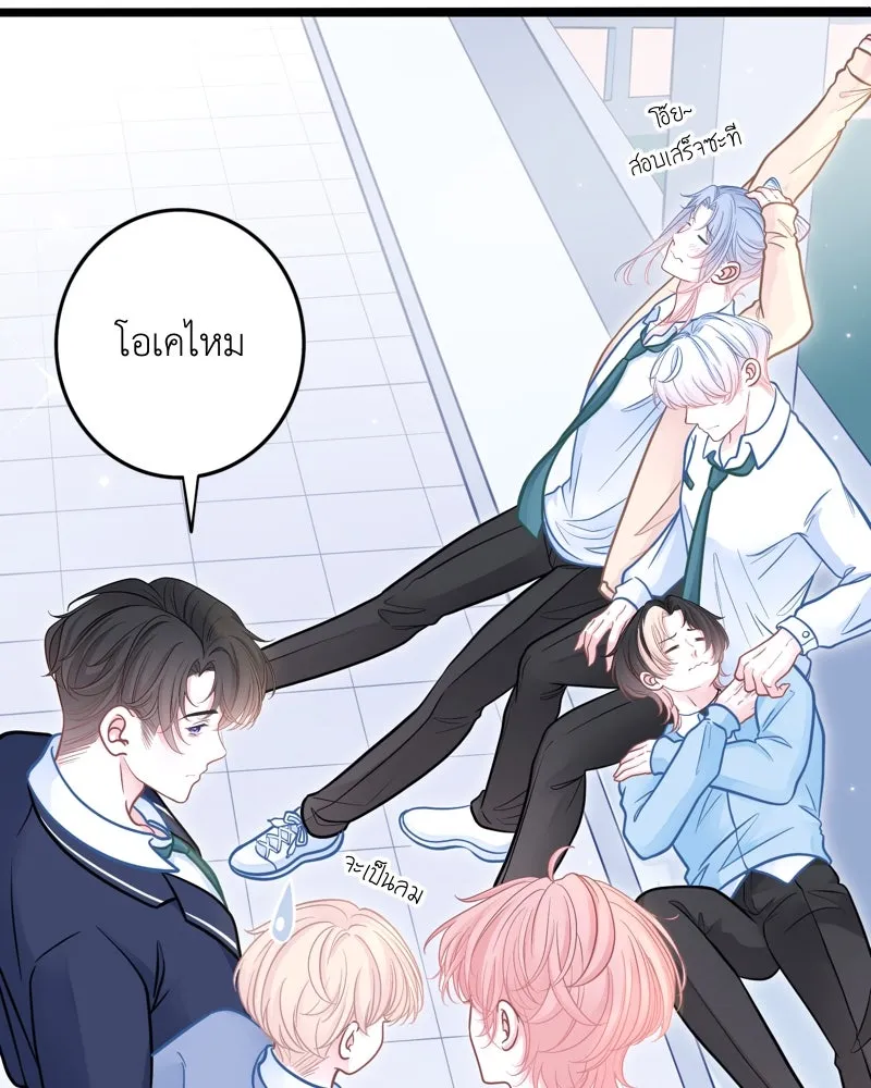 ฤดูฝนของฉันกับนาย ตอนที่ 11 สอบกลางภาค สู้ ๆ นะ!! รูปที่ 32