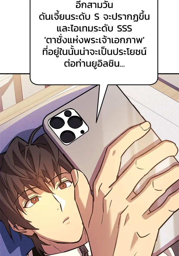 สัปดาห์นี้งดอัปตอนใหม่ ตอนที่ 91 รูปที่ 62