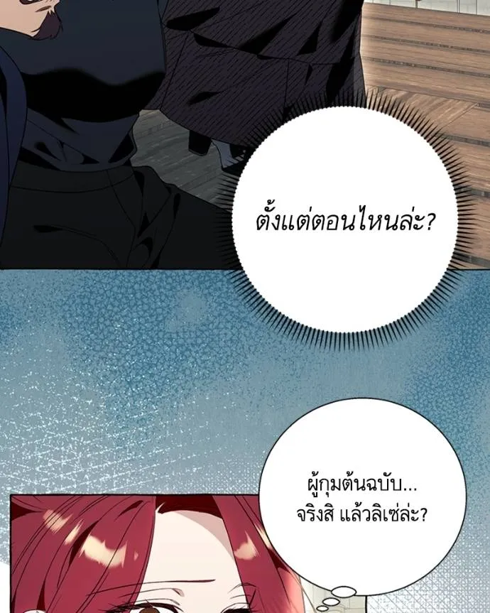 นึกว่าเป็นอิเซไคธรรม ตอนที่ 81 รูปที่ 88