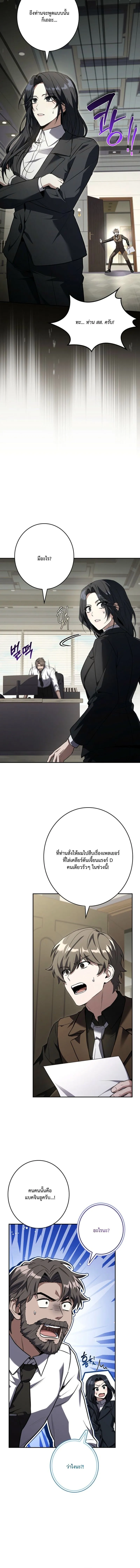 Only I Have an EX-Grade Summon ฉ_นค_อผ_อ_ญเช_ญระด_บแรงก_ EX ตอนที่ ตอนที่ 13 รูปที่ 20