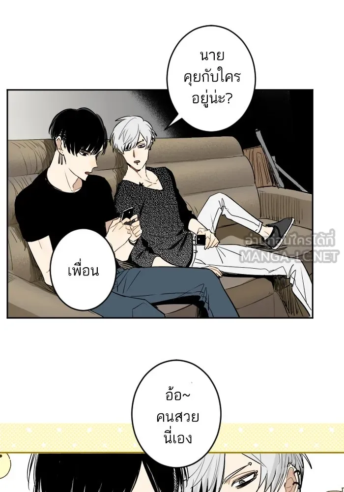 ฉันเปล่าร้องไห้ซะหน่อย ตอนที่ 21 รูปที่ 6