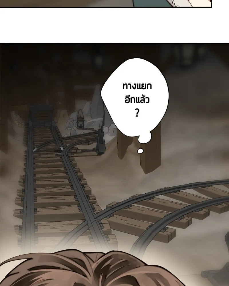 เทพมังกรคลั่งรัก ตอนที่ 23 เหมืองในหมู่บ้านร้าง รูปที่ 35