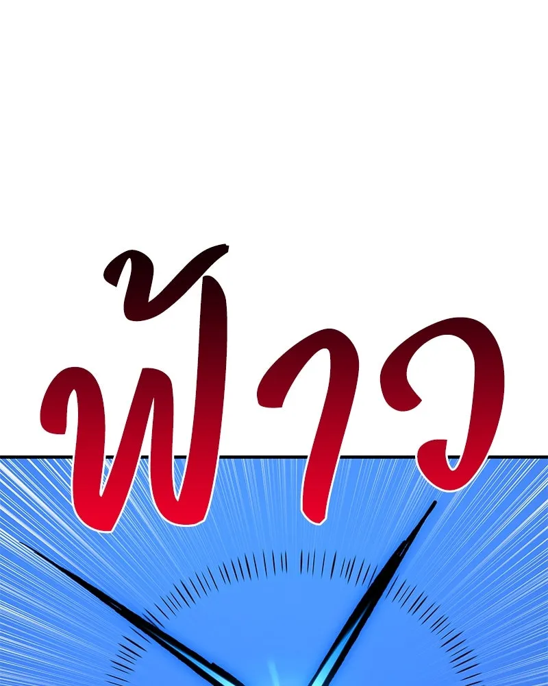 ปลูกผักพิชิตหอคอย ตอนที่ 82 รูปที่ 91