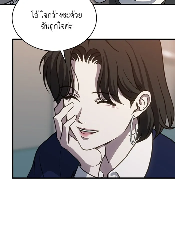 ชีวิตรักฉบับเดจาวู ตอนที่ 59 รูปที่ 83