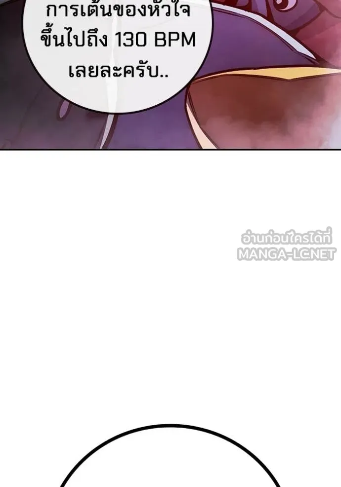 เยาวชนคนคุก ตอนที่ 72 รูปที่ 159