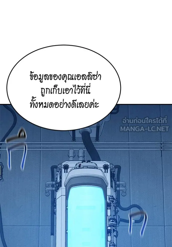 แยกร่าง ล่าอัตโนมัติ ตอนที่ 154 รูปที่ 145