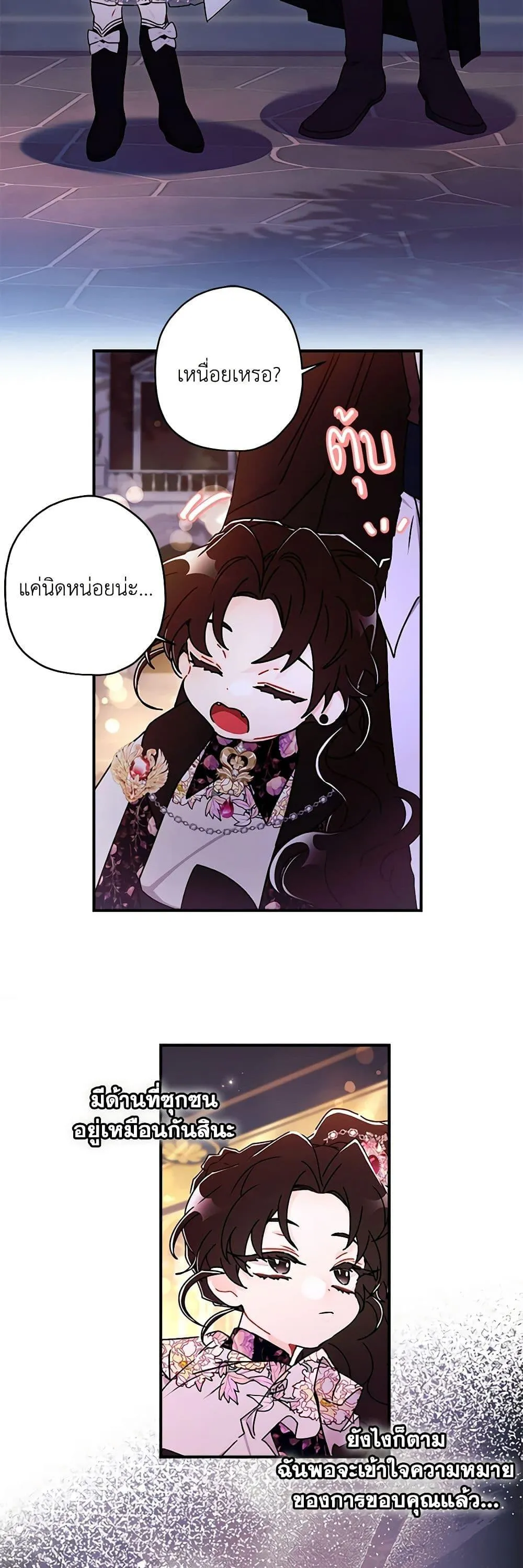 I Became the Male Lead_s Adopted Daughter ฉ_นกลายเป_นล_กสาวบ_ญธรรมของท_านดย_ก ตอนที่ ตอนที่ 125 รูปที่ 27