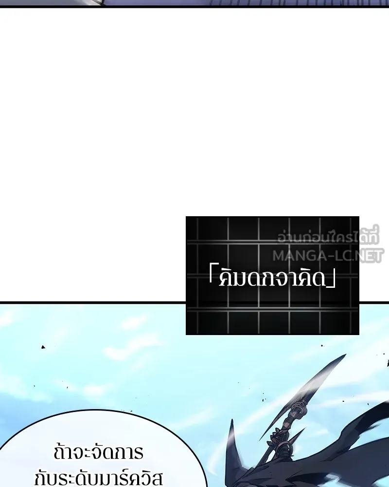 Omniscient Reader อ่านชะตาวันสิ้นโลก ตอนที่ 39 กำแพงลึกลับ (7) รูปที่ 51