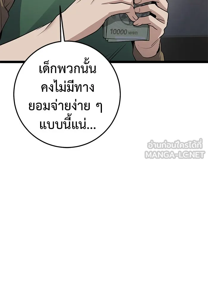 ราชินีนักบู๊ ตอนที่ 48 รูปที่ 132