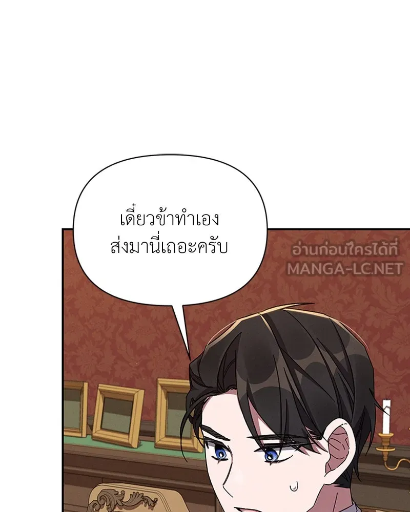โอ้ ศัตรูที่รัก ตอนที่ 48 รูปที่ 66