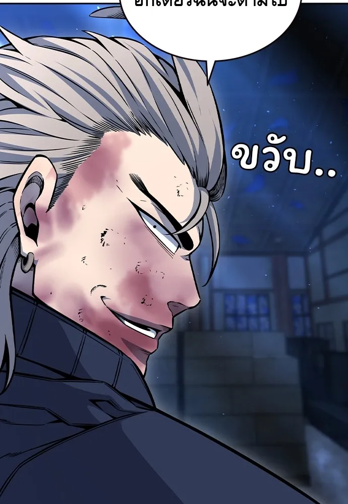 King Game ตอนที่ 108 เกมใครเกมมัน รูปที่ 49