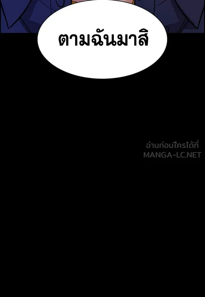 การศึกษาที่แท้จริง ตอนที่ 218 รูปที่ 50