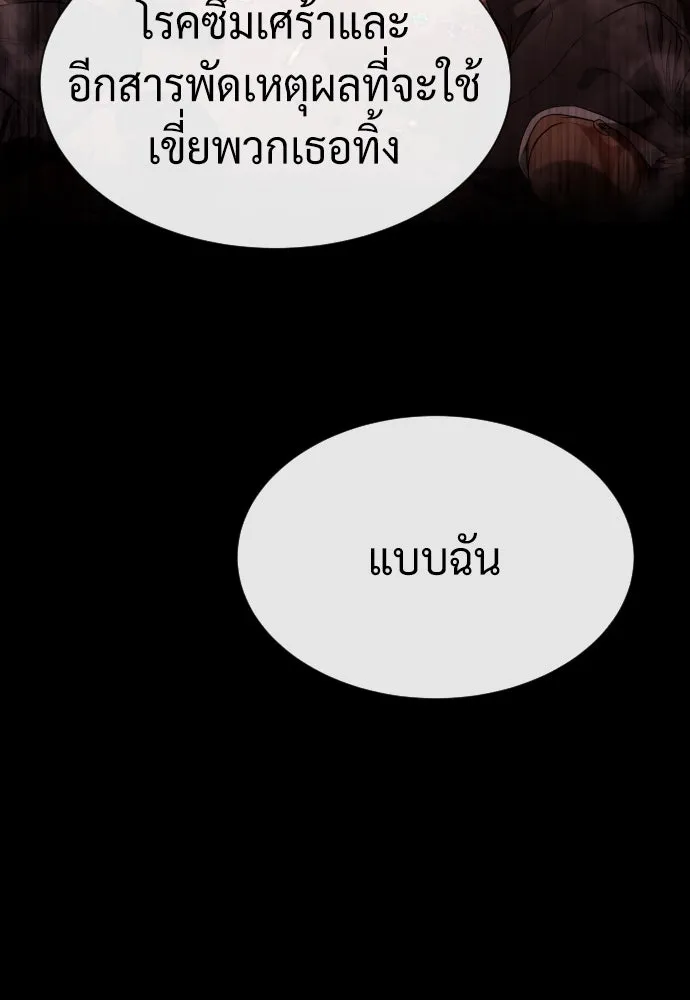 นักฆ่าย้อนวัย ตอนที่ 98 รูปที่ 85