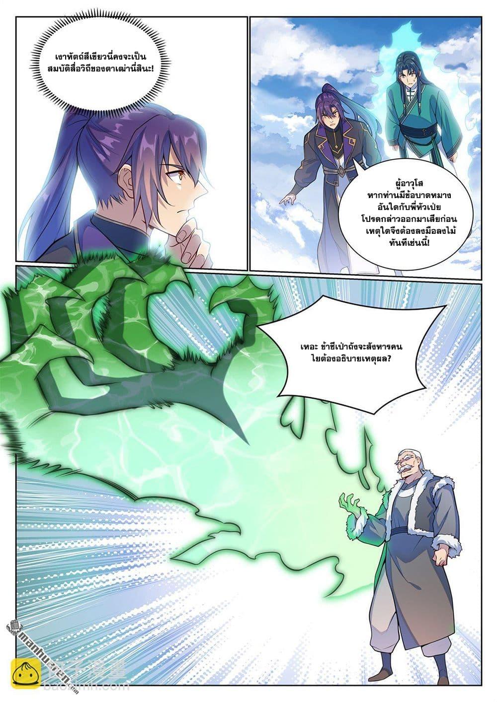 Manga-lc-com อ่านมังงะ อ่านการ์ตูน ออนไลน์ ฟรี Bailian Chengshen ตอนที่ 1 2 3 4 5 6 7 8 9 10 11 12 13 14 ฟรี ไม่มีโฆษณา Manga-lc - อ่าน มังงะ อ่าน การ์ตูน ออนไลน์ อ่านมังงะ ฟรี