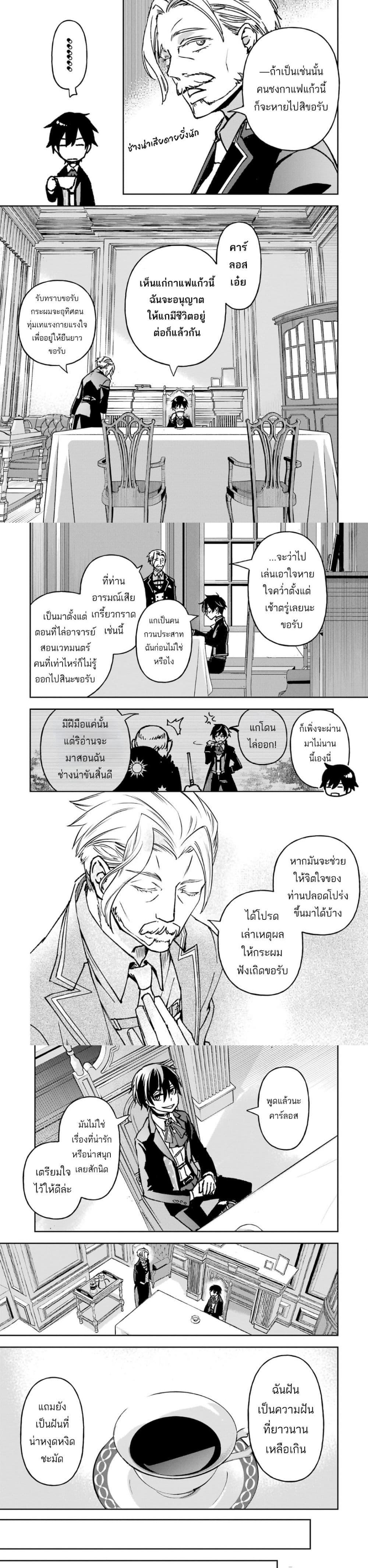 Manga-lc-com อ่านมังงะ อ่านการ์ตูน ออนไลน์ ฟรี Repeat Vice Akuyaku Kizoku wo Shinitakunai node Shitennou ni Naru no wo Yamemashita ตอนที่ 1 2 3 4 5 6 7 8 9 10 11 12 13 14 ฟรี ไม่มีโฆษณา Manga-lc - อ่าน มังงะ อ่าน การ์ตูน ออนไลน์ อ่านมังงะ ฟรี