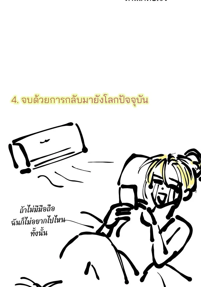 เกมรักจับสามี ตอนที่ รีวิวซีซัน 1 รูปที่ 17