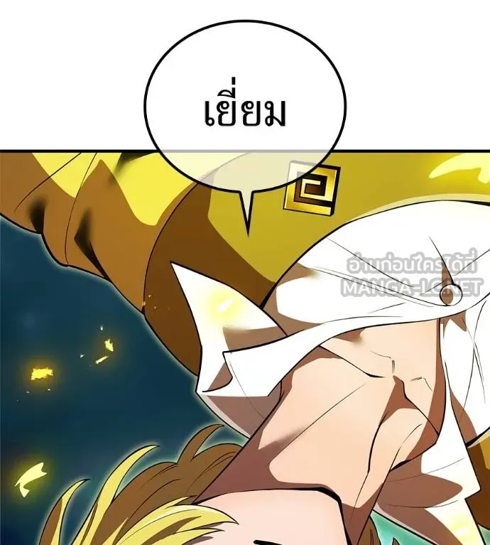 ฮันเตอร์สกิลโกง ตอนที่ 51 รูปที่ 128