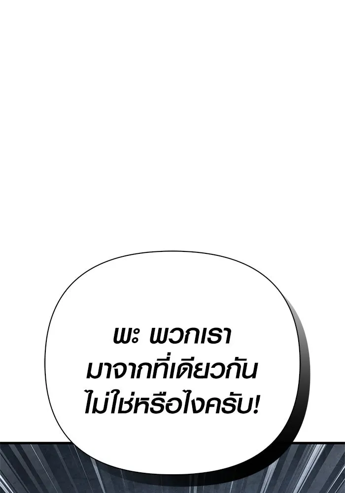 เอาชีวิตรอดในเกมฉบับคนเถื่อน ตอนที่ 123 จุดบรรจบแห่งโชคชะตา รูปที่ 34