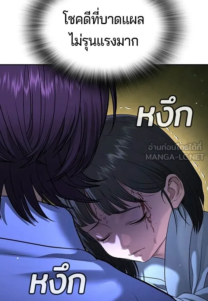 คูเซรา ตอนที่ 53 รูปที่ 15