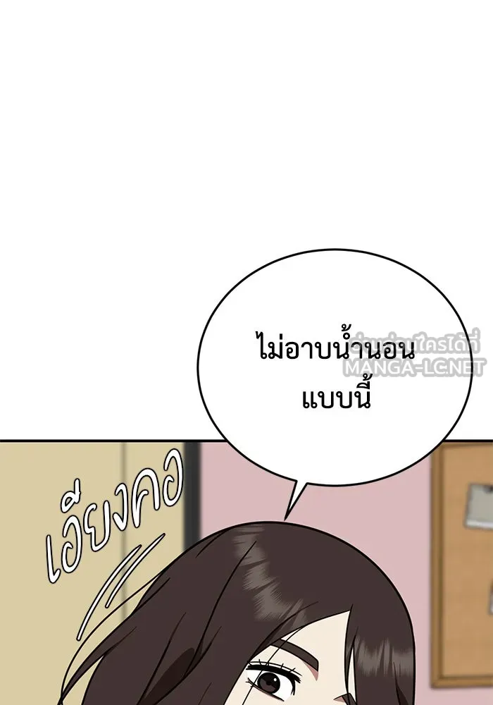 ช่วยเปลี่ยนฉันที ตอนที่ 163. คโยแทฮี 3 รูปที่ 75