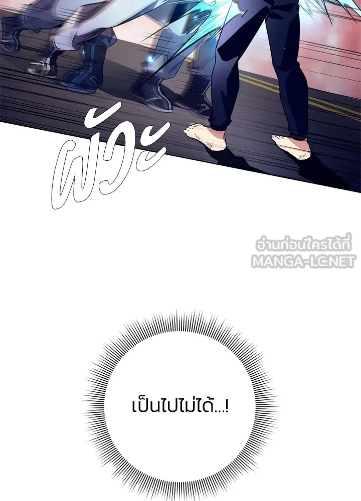 คืนแห่งโทแกบี ตอนที่ 37 รูปที่ 24