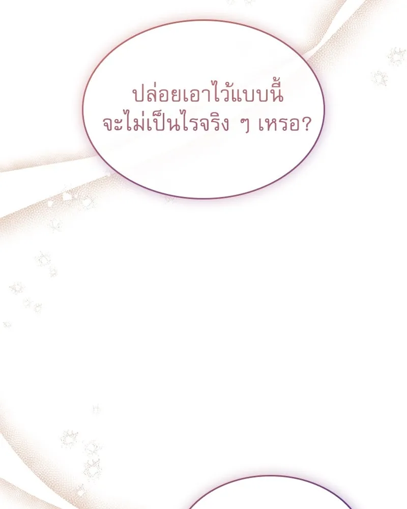 กำราบรักร้ายนายจอมพยศ ตอนที่ 51 รูปที่ 104
