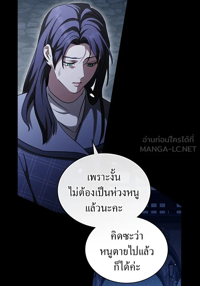 กู้ชีวิตลิขิตท่านเอิร์ล ตอนที่ 59 รูปที่ 45