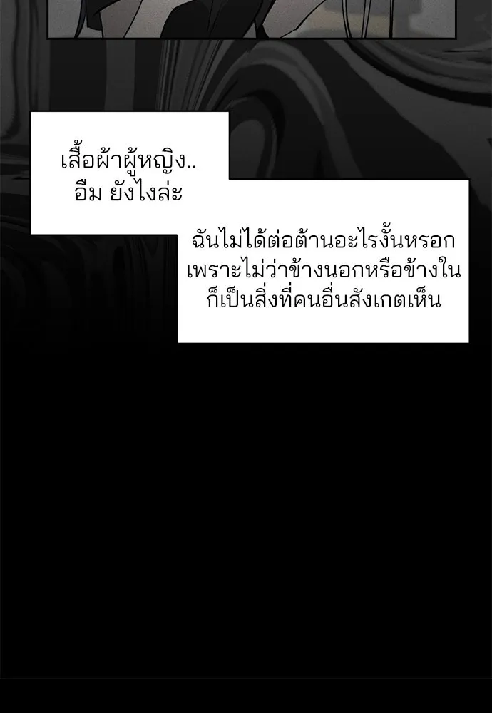 สวยเองนักเลงพอ ตอนที่ 11 รูปที่ 7