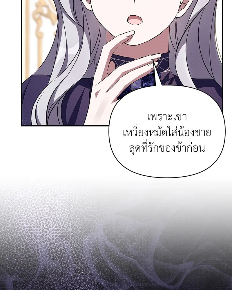 โอ้ ศัตรูที่รัก ตอนที่ 74 รูปที่ 44